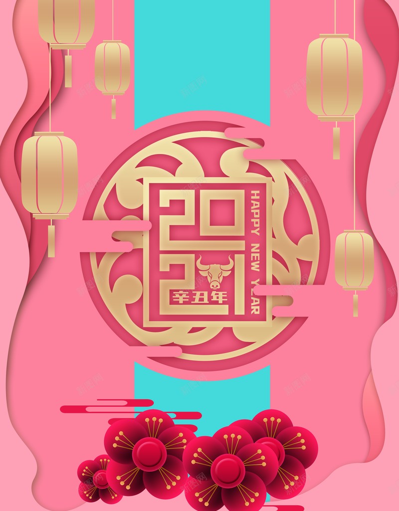 元旦2021牛年灯笼剪纸花朵元旦背景psd设计背景_新图网 https://ixintu.com 元旦 2021 牛年 灯笼 剪纸花朵 元旦背景