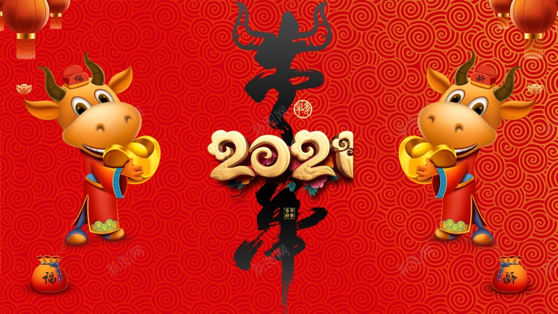2021牛气冲天jpg高清背景_新图网 https://ixintu.com 牛气冲天 2021年牛年 牛年大吉 牛年