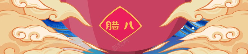 腊八节腊八粥祥云荷花国潮背景psd设计背景_新图网 https://ixintu.com 国潮背景 国潮背景墙 祥云 腊八粥 腊八节 荷花