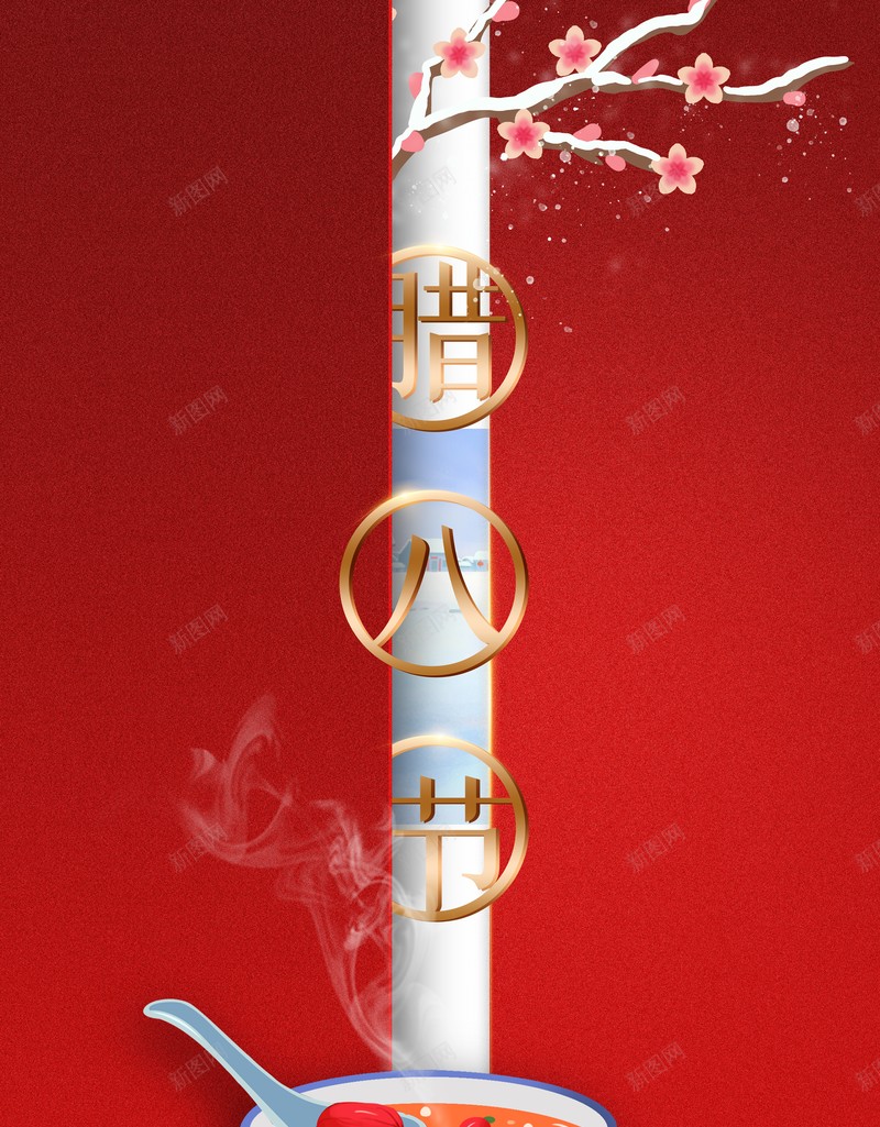 腊八节腊八粥梅花红色背景psd设计背景_新图网 https://ixintu.com 腊八节 腊八粥 梅花 红色背景
