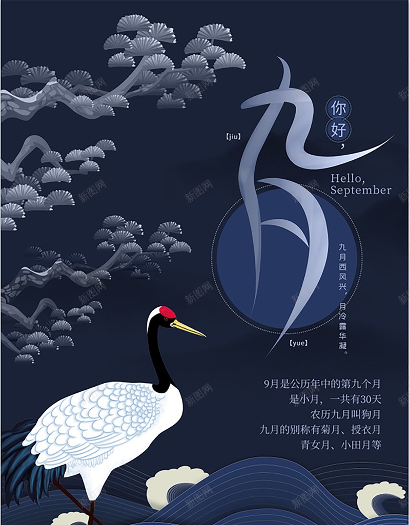 国潮仙鹤元素psd高清背景_新图网 https://ixintu.com 中国龙 主画面 京剧 人物 仙鹤 传统文化 变脸 国潮 国潮京剧 国潮字体 国潮插画 国潮祥云 国潮背景墙 国潮风 国粹 川剧 戏剧脸谱 戏曲人物 旗袍女子 民国服装人物 汉服人物 活动物料 潮酷 美女 脸谱 花旦