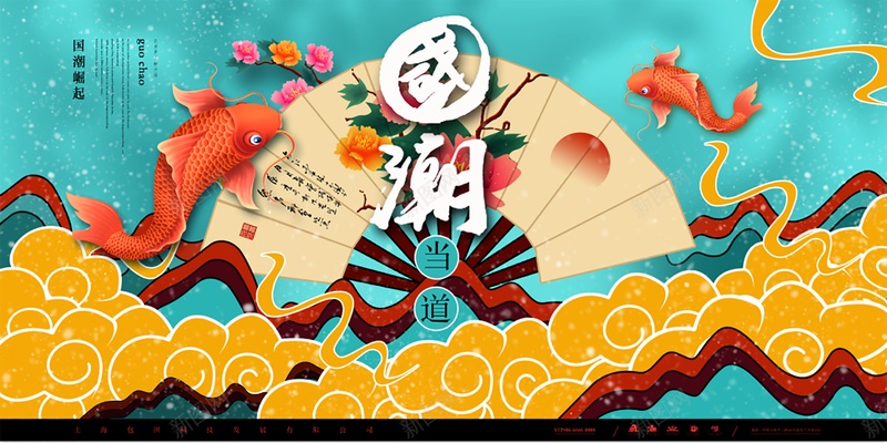 国潮当道国潮风psd设计背景_新图网 https://ixintu.com 中国龙 京剧 仙鹤 传统文化 国潮 国潮字体 国潮插画 国潮文化 国潮祥云 国潮美食文化 国潮背景墙 国潮风 国粹 汉服人物 花旦