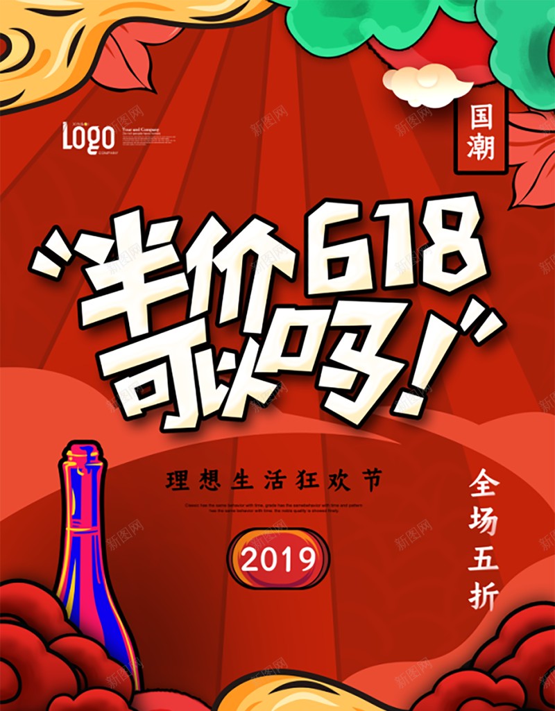 国潮文化国潮psd设计背景_新图网 https://ixintu.com 中国龙 京剧 仙鹤 传统文化 国潮 国潮字体 国潮插画 国潮文化 国潮祥云 国潮美食文化 国潮背景墙 国潮风 国粹 汉服人物 花旦