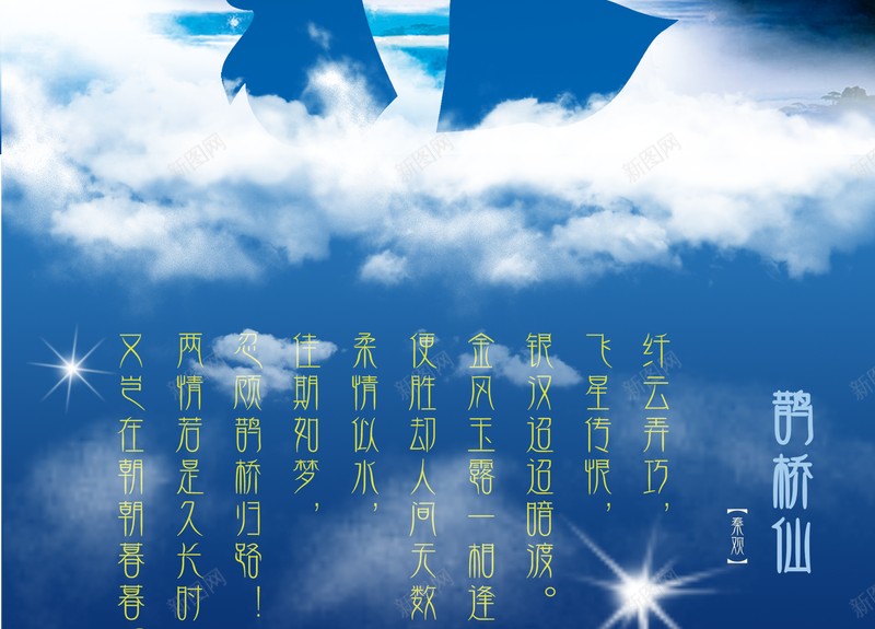 七夕浪漫之约psd设计背景_新图网 https://ixintu.com 七夕情人节 七夕快乐 天猫首页 淘宝首页 首页 模板装修 七夕素材 七夕 七夕广告 店铺背景 浪漫 梦幻