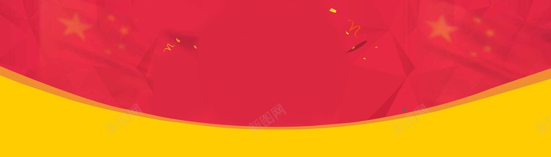 双11活动banner背景psd设计背景_新图网 https://ixintu.com 双11 红色 黄色 彩带 海报banner 双十一 1111 激情 狂欢