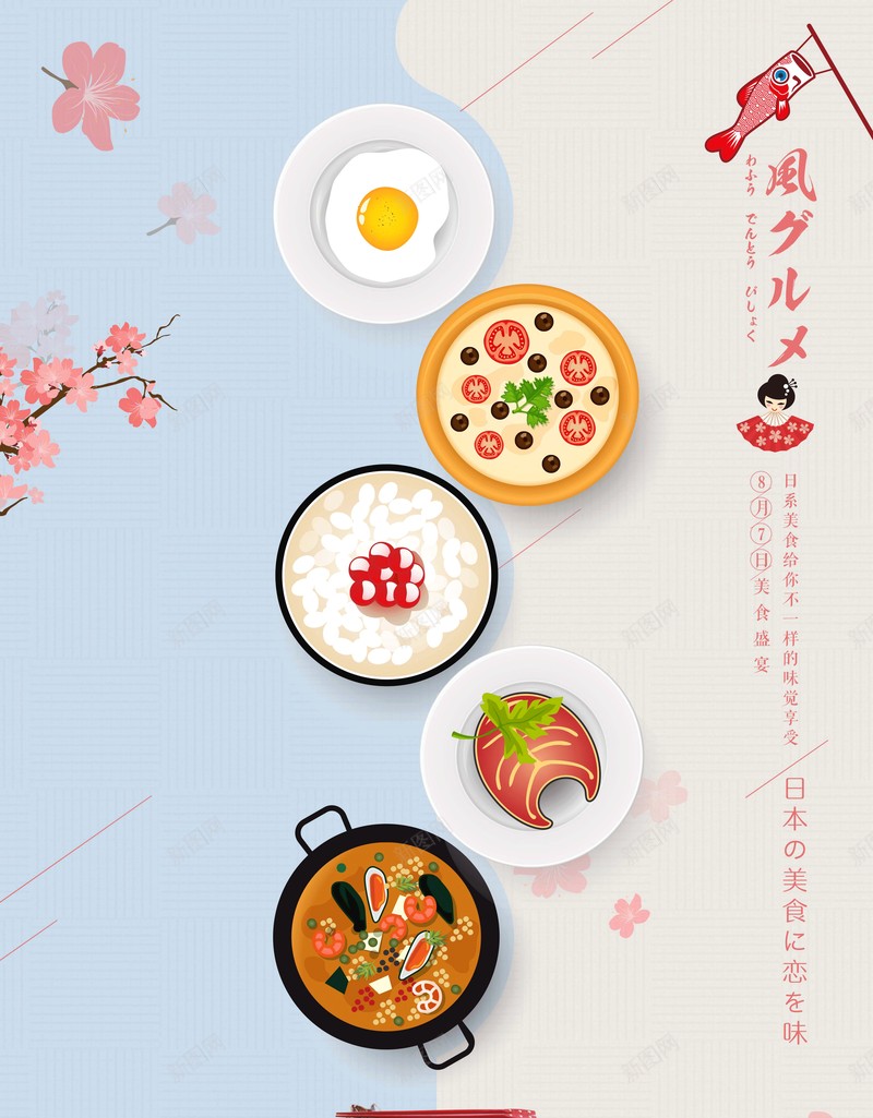 日系漫画风海报psd设计背景_新图网 https://ixintu.com 日系漫画风海报 插画 樱花节 美食