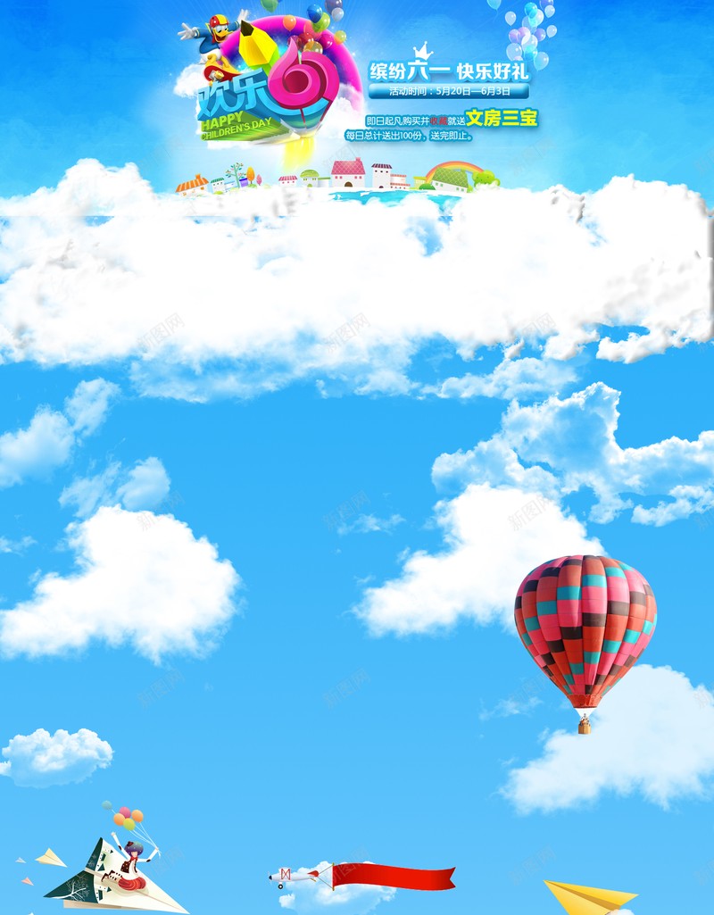 大气浪漫背景psd设计背景_新图网 https://ixintu.com 六一儿童节背景 店铺背景 文艺 小清新 简约 卡通浪漫风格