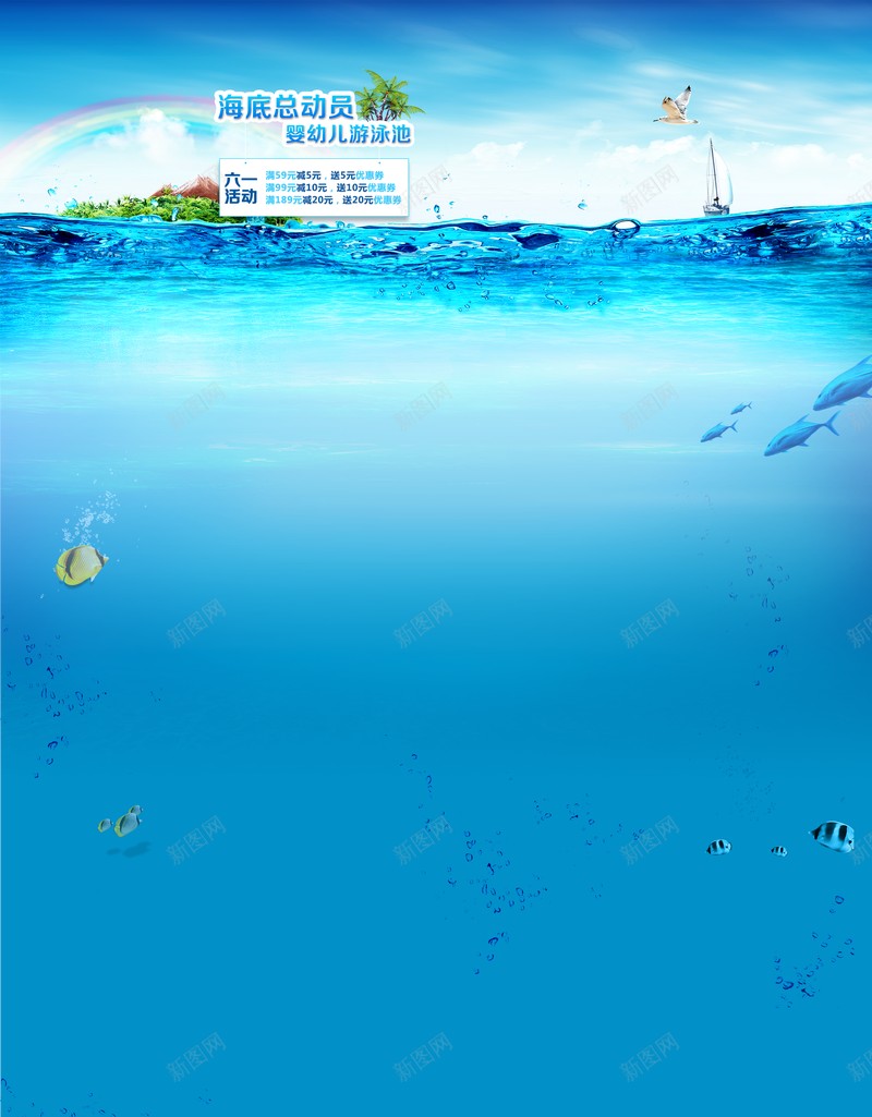 淘宝海洋主题首页背景模板jpg设计背景_新图网 https://ixintu.com 海洋 首页 店铺背景 文艺 小清新 简约
