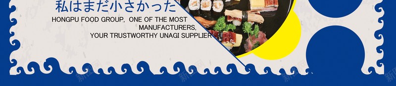 日式拉面鳗鱼饭psd设计背景_新图网 https://ixintu.com 日式拉面 鳗鱼饭 鲜艳海报 点元素
