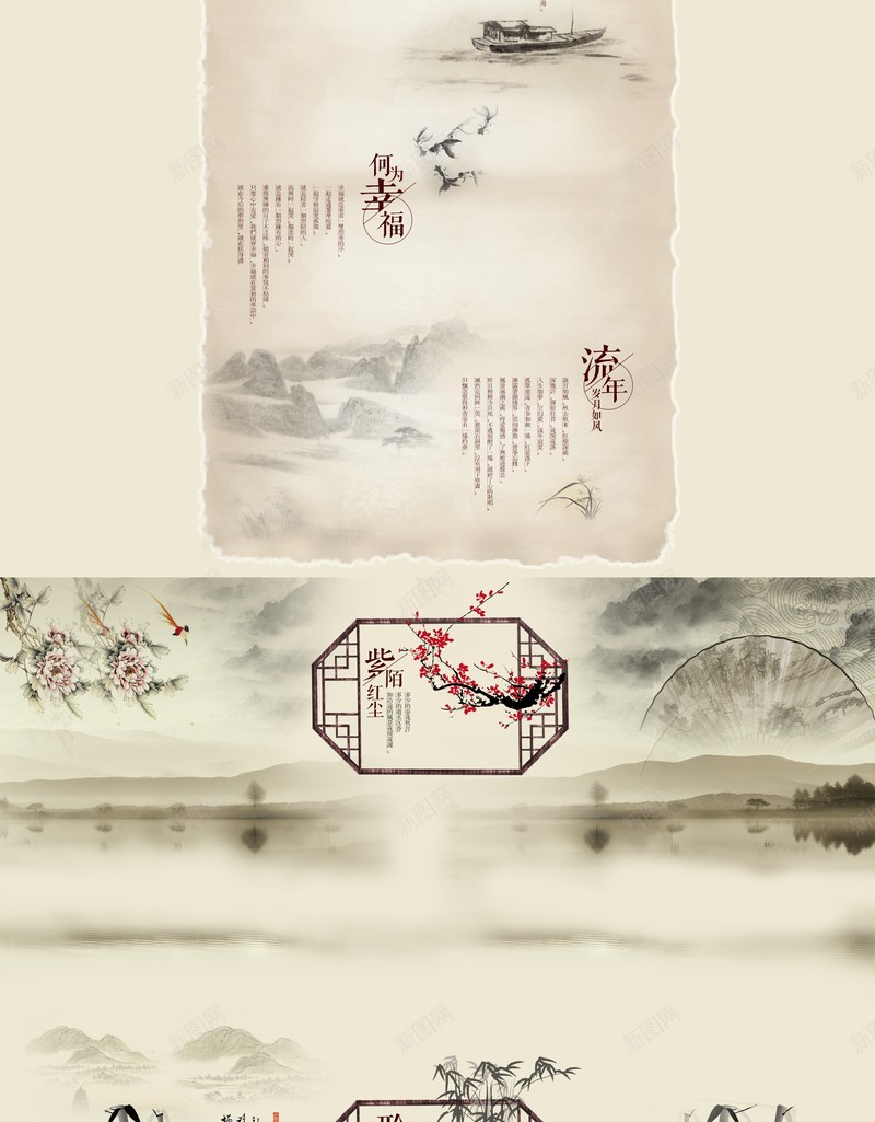 中国风怀旧店铺背景psd设计背景_新图网 https://ixintu.com 中国古典 店铺背景 中国风