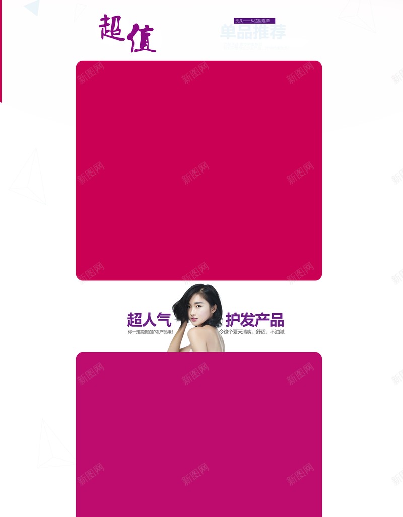 淘宝首页背景模板psd设计背景_新图网 https://ixintu.com 店铺背景 大气 模板 背景 首页 淘宝 扁平 渐变 几何