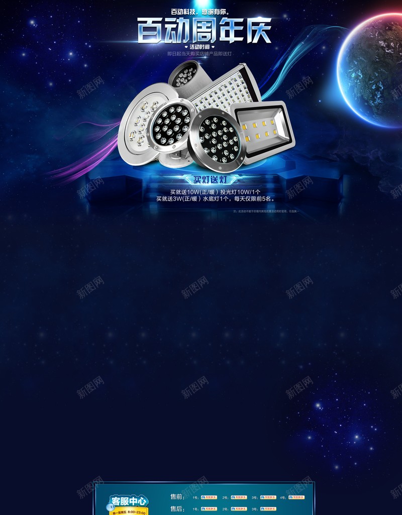 淘宝天猫首页大气背景模板jpg设计背景_新图网 https://ixintu.com 首页 淘宝 背景 模板 店铺背景 科技 科幻 商务