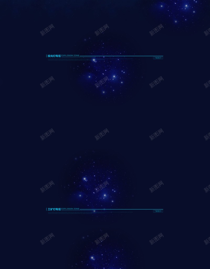 淘宝天猫首页大气背景模板jpg设计背景_新图网 https://ixintu.com 首页 淘宝 背景 模板 店铺背景 科技 科幻 商务