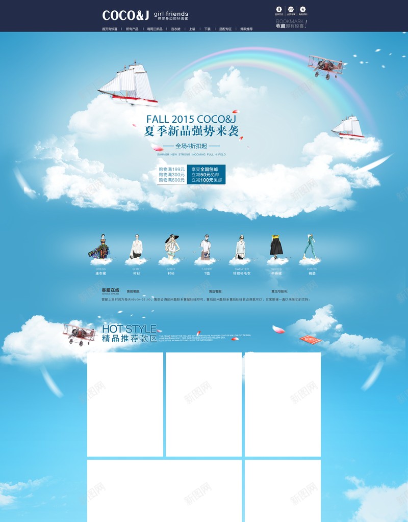 淘宝首页背景模板psd设计背景_新图网 https://ixintu.com 小清新首页 背景 店铺背景 文艺 小清新 简约