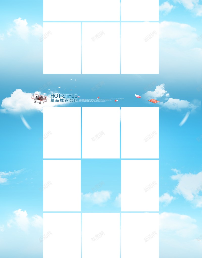 淘宝首页背景模板psd设计背景_新图网 https://ixintu.com 小清新首页 背景 店铺背景 文艺 小清新 简约