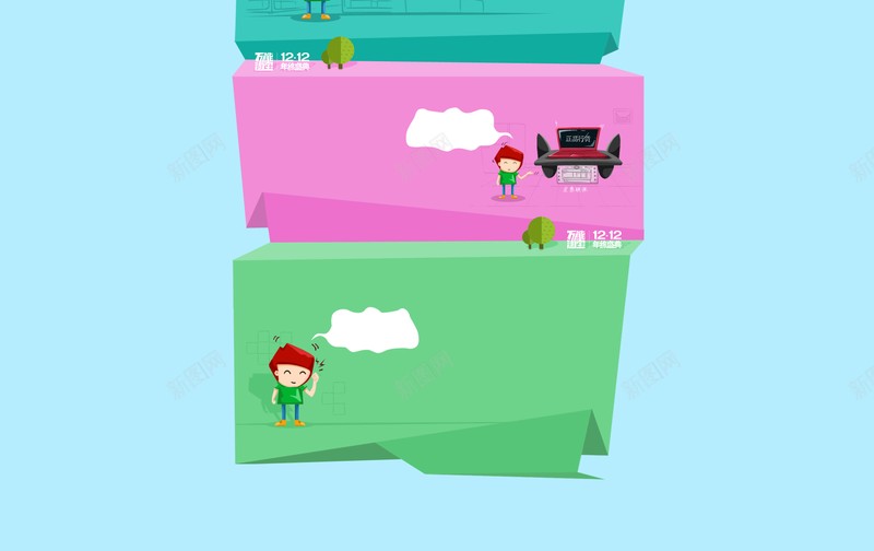 淘宝促销首页模板psd设计背景_新图网 https://ixintu.com 首页 卡通 背景 店铺背景 童趣 手绘