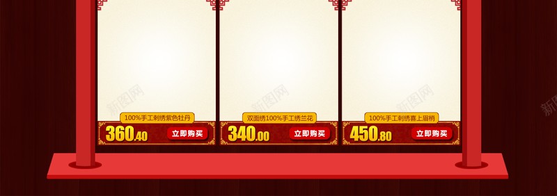 喜庆新年首页背景psd设计背景_新图网 https://ixintu.com 喜庆 新年 首页 背景 店铺背景 激情 狂欢