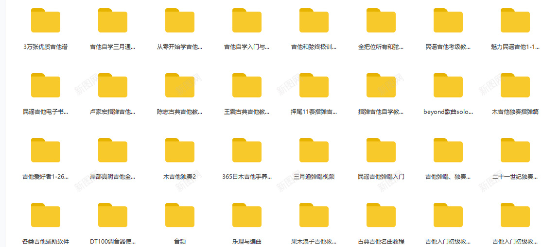 电脑登录点下载PNG获取百度网盘链接40G初高级吉他教程与3万名曲吉他谱珍藏版