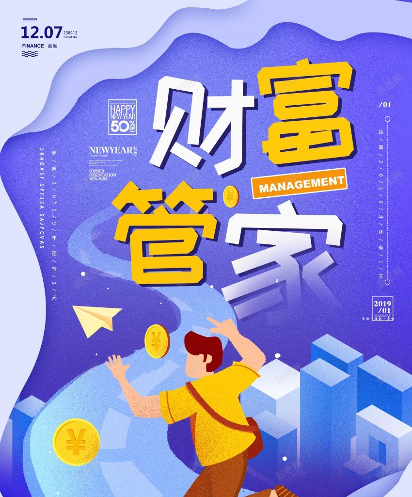 资产金融商业海报 1jpg_新图网 https://ixintu.com 资产 金融 商业 海报