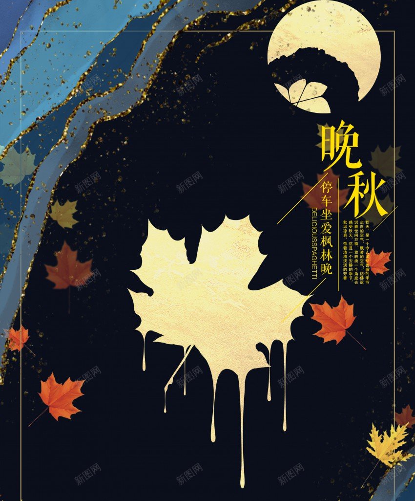 晚秋jpg_新图网 https://ixintu.com 晚秋