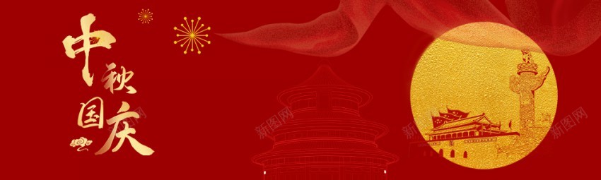 中秋国庆psd设计背景_新图网 https://ixintu.com 最新 中秋 国庆 红色背景 华表 烟花 天坛