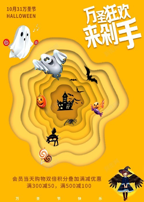 万圣节海报jpg_新图网 https://ixintu.com 万圣节 万圣节海报 南瓜 原创海报 幽灵 糖果