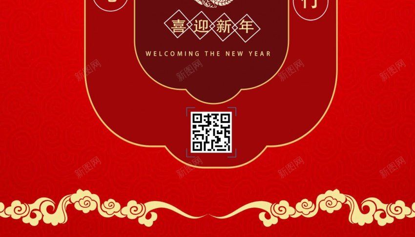 2024邀请函psd_新图网 https://ixintu.com 2024 元旦邀请函 原创海报 新年邀请函 邀请函