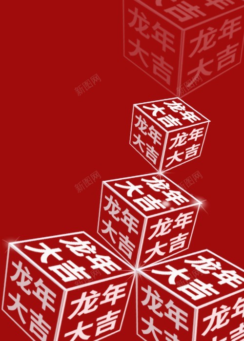 龙年方格背景psd设计背景_新图网 https://ixintu.com 龙年 方格 海报 龙年大吉