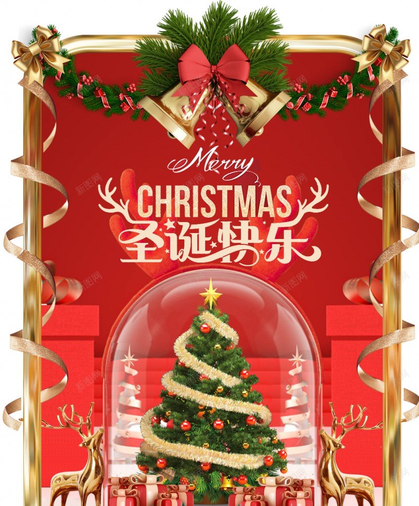 圣诞节海报jpg_新图网 https://ixintu.com 圣诞节海报 圣诞节 圣诞素材