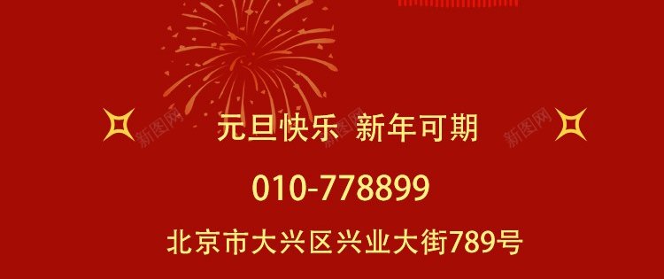 2024元旦海报jpgpsd_新图网 https://ixintu.com 元旦 海报 新年海报 元旦海报 灯笼 新年元素 2024