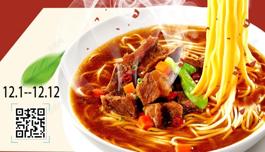 新店开业牛肉面海报psd_新图网 https://ixintu.com 原创海报 开业 新店 新店开业 牛肉面 牛肉面海报