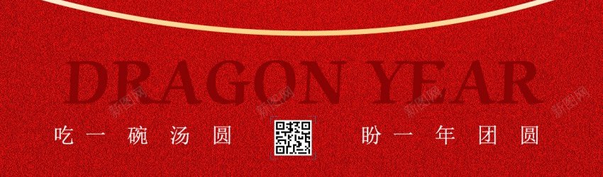 元宵节海报psd_新图网 https://ixintu.com 中国传统节日 元宵 元宵节 原创海报 正月十五 汤圆 灯会 灯笼节 猜灯谜