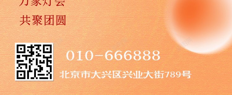 元宵节海报psd_新图网 https://ixintu.com 2024 中国传统节日 元宵 元宵节 原创海报 正月十五 汤圆