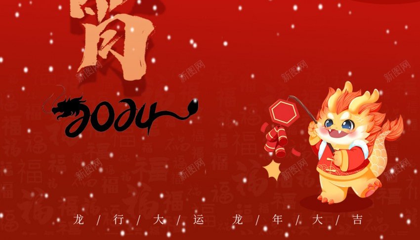 喜乐元宵psd_新图网 https://ixintu.com 2024 元宵 原创海报 喜乐 汤圆 龙年