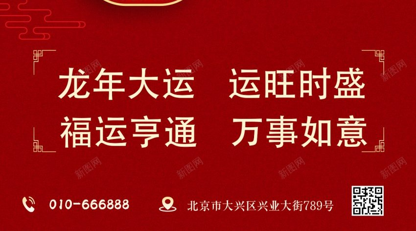 大年初四迎灶神psd_新图网 https://ixintu.com 2024 初四 原创海报 大年 大年初四 新年习俗 灶神 迎灶神 龙年