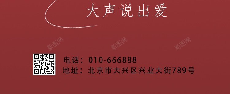 情人节告白海报psd_新图网 https://ixintu.com 2 14 2024 一箭穿心 原创海报 告白 告白 大声告白 情人节 情人节 情人节 海报 海报 红色爱心