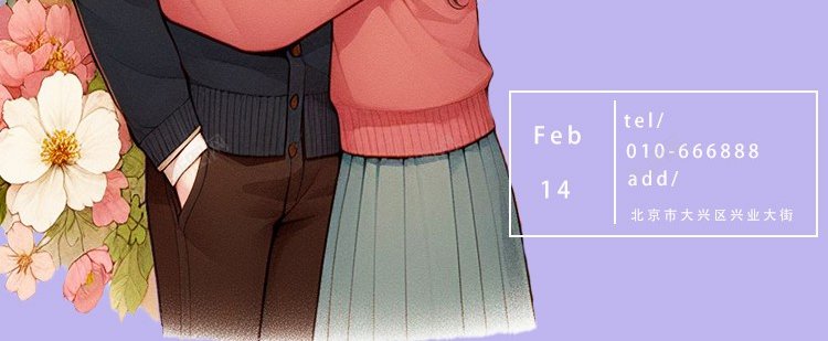 情人节插画海报psd_新图网 https://ixintu.com 2 2 14 14情人节 2024 原创海报 大声告白 情人节 情人节 插画 海报