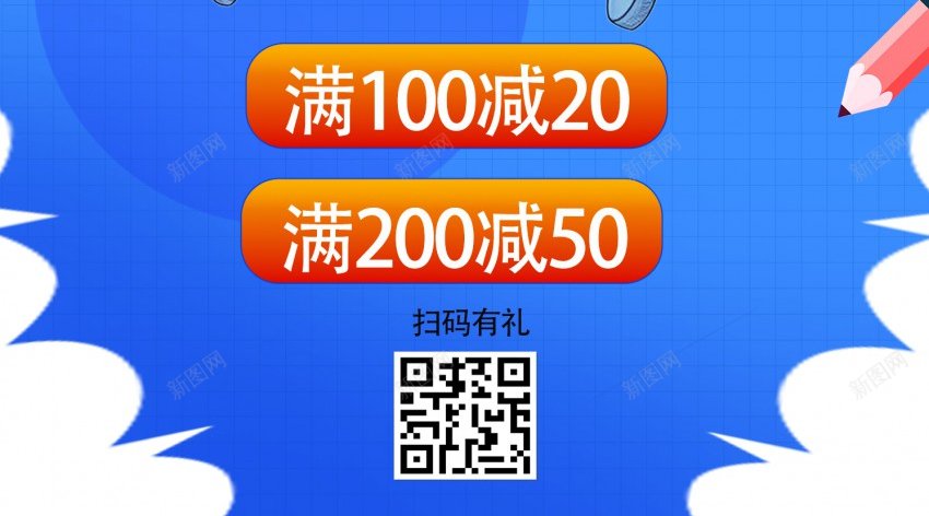 开学季文具促销海报psd_新图网 https://ixintu.com 促销 卡通女孩 原创海报 开学季 文体促销 文具 海报