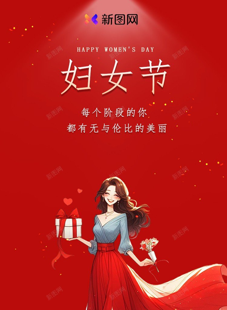 38妇女节海报psd_新图网 https://ixintu.com 38妇女节 三八妇女节 原创海报 女王节 女神节 妇女节 妇女节 海报 节日