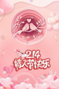 情人节爱情鸟粉色主题促销海报海报