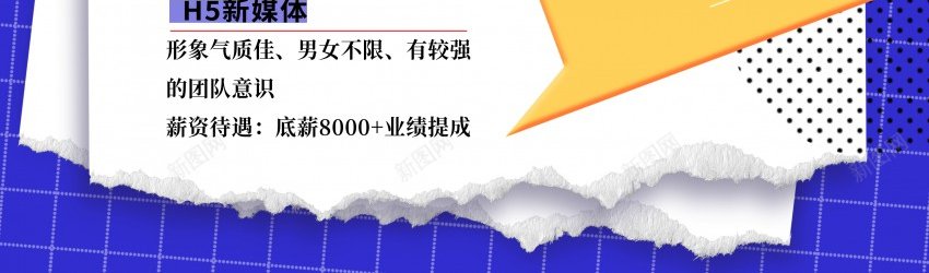 创意招聘海报psd_新图网 https://ixintu.com 企业招聘 原创海报 广告设计 招工 招聘 招聘会 招聘精英 海报 诚聘