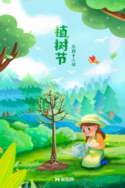 在春天一个小女孩植树节种树卡通风格设计海报