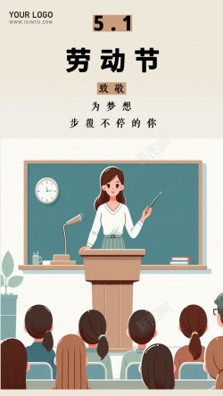 劳动节简约插画海报2jpg海报