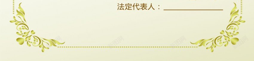 房地产销售授权书psd_新图网 https://ixintu.com 房地产 销售 授权书