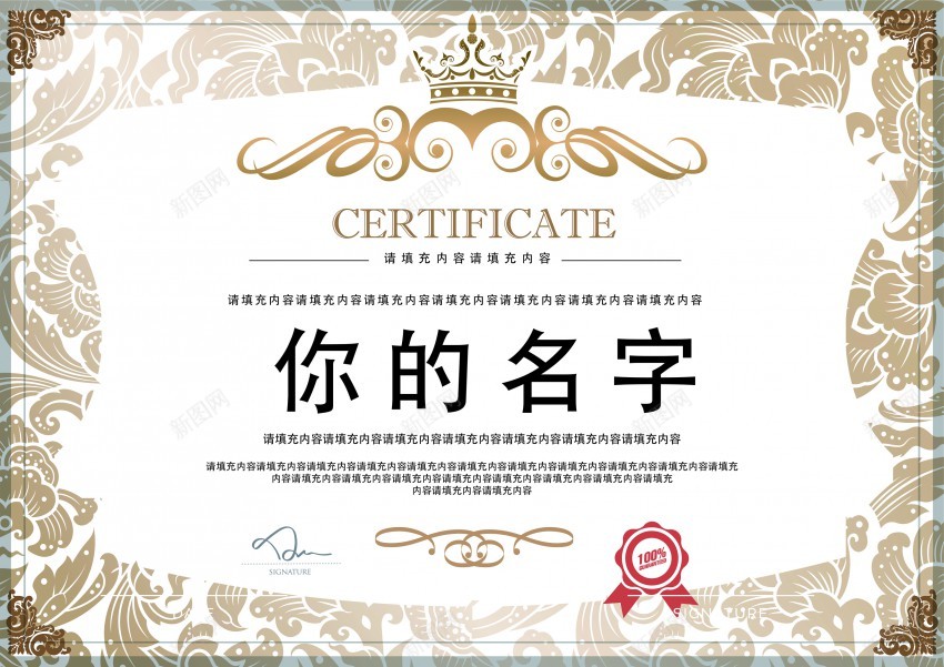 证书模版psd_新图网 https://ixintu.com 证书 模版