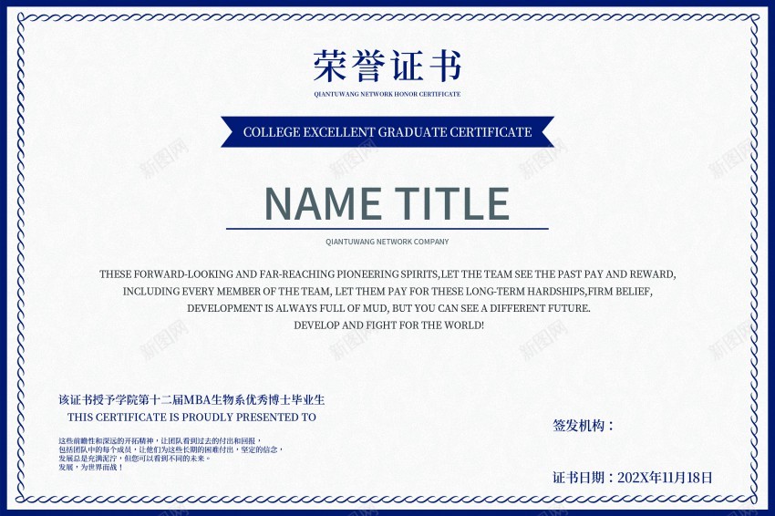 优秀博士荣誉证书psd_新图网 https://ixintu.com 优秀 博士 荣誉证书