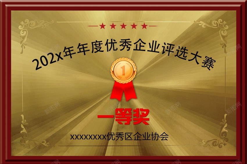年度优秀企业评选大赛铜牌模版psd_新图网 https://ixintu.com 年度 优秀企业 评选 大赛 铜牌 模版