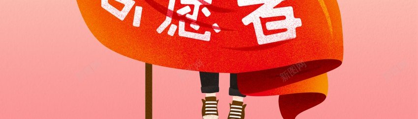 招募志愿者招募海报psd_新图网 https://ixintu.com 原创海报 奉献 志愿者 志愿者招聘 海报 红色