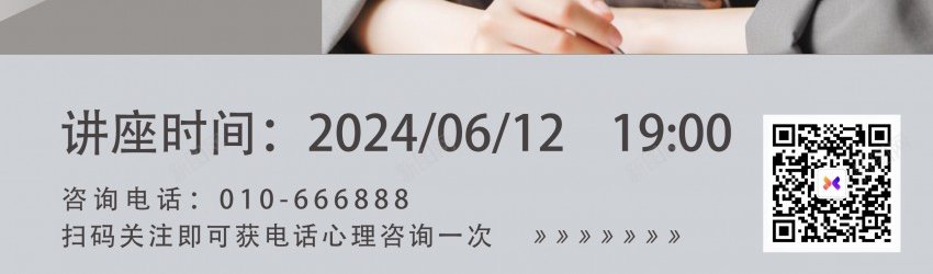 大学生心理健康讲座海报psd_新图网 https://ixintu.com 原创海报 大学生 心理 心理健康 情感讲座 海报 讲座