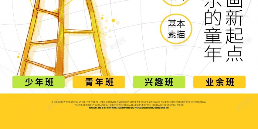 小小艺术家绘画兴趣班海报psd_新图网 https://ixintu.com 兴趣班 原创海报 培训班 小小 小小艺术家 水彩 画画 绘画 美术 艺术家